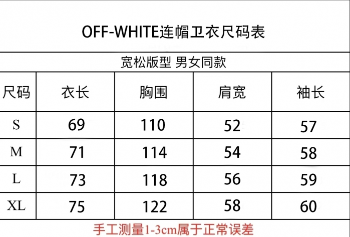 OFF WH1TE Hoodie W005